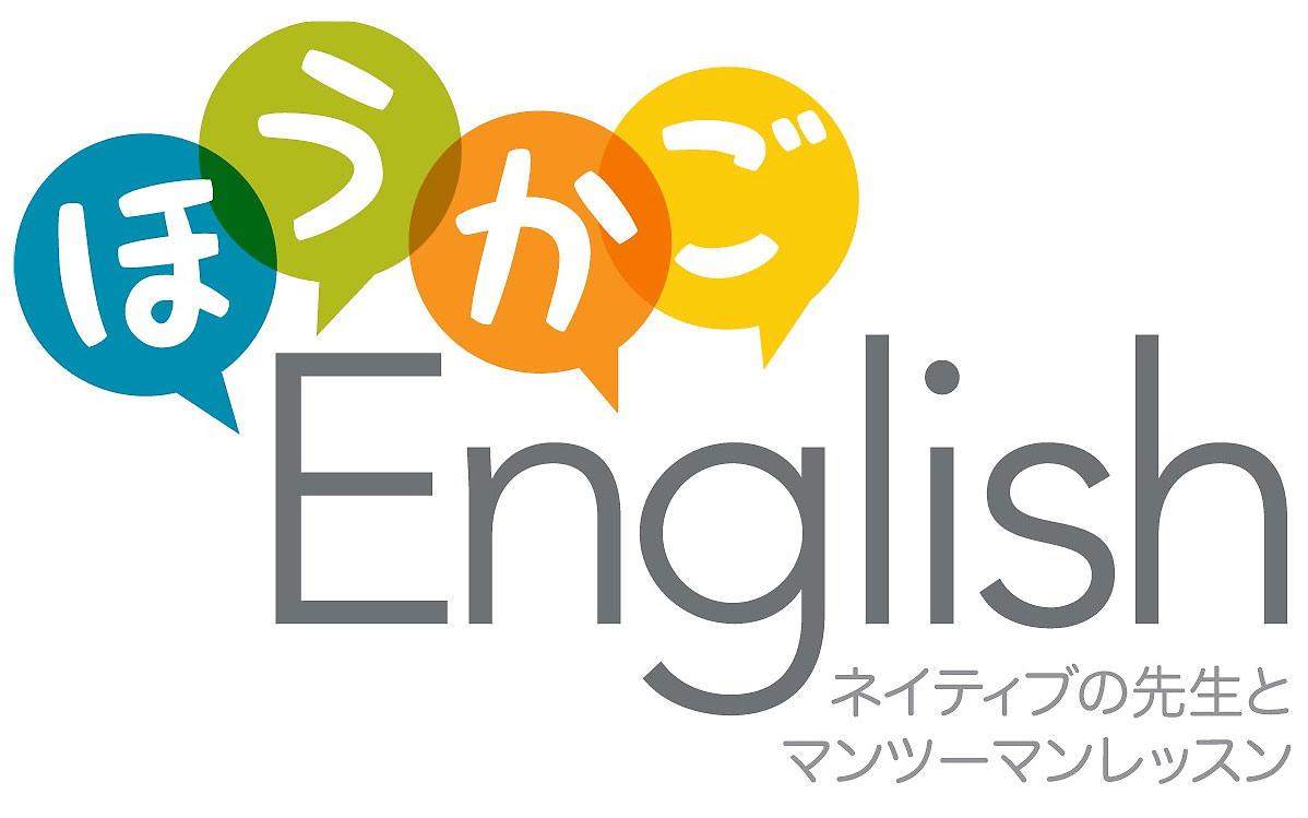 ほうかごEnglish